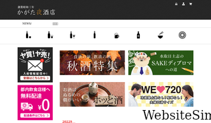 kagataya.net Screenshot