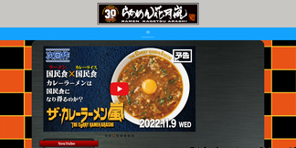 kagetsu.co.jp Screenshot