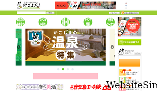 kagobura.net Screenshot