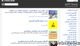 kaheel7.net Screenshot