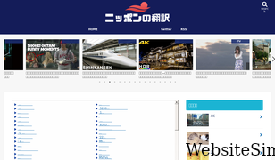 kaigai-nippon.com Screenshot