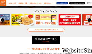 kaikatsu.jp Screenshot
