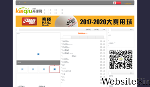 kaiqiu.cc Screenshot