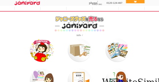 kaitori-janiyard.jp Screenshot