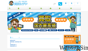 kaitori-rudeya.com Screenshot