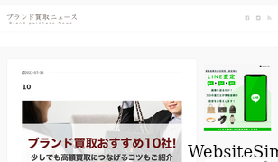 kaitori.news Screenshot