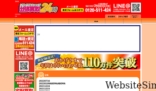 kaitori24h.com Screenshot