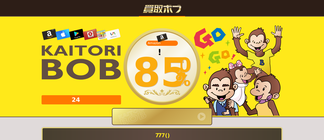 kaitoribob.com Screenshot