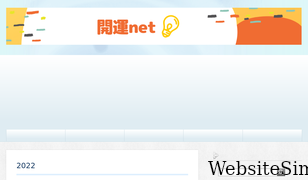 kaiun-net.com Screenshot