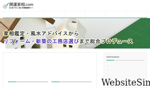 kaiunkasou.com Screenshot