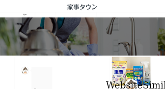 kajidaikou-hikaku.jp Screenshot