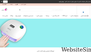 kajnail.com Screenshot