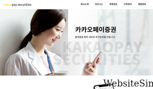 kakaopaysec.com Screenshot