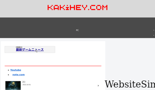 kakihey.com Screenshot