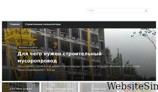 kakpravilnosdelat.ru Screenshot