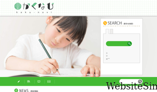 kaku-navi.com Screenshot