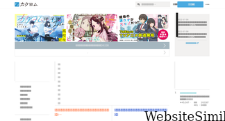 kakuyomu.jp Screenshot