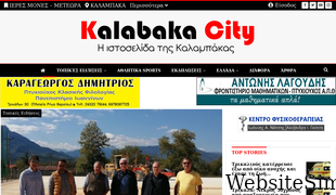 kalabakacity.gr Screenshot