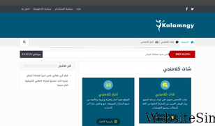kalamngychat.com Screenshot