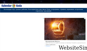 kalendargoda.com Screenshot