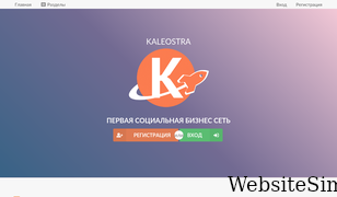 kaleostra.biz Screenshot