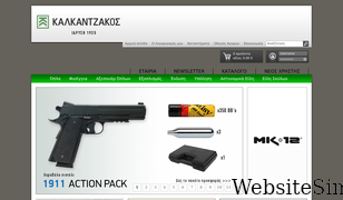 kalkantzakos.com Screenshot