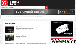 kaluga-poisk.ru Screenshot
