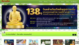kalyanamitra.org Screenshot