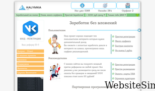 kalymka.com Screenshot