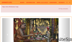 kamakoti.org Screenshot