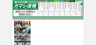 kamashi-sokuhou.com Screenshot