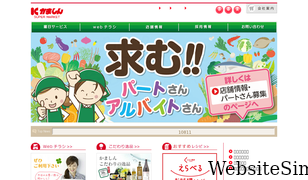 kamashin.co.jp Screenshot