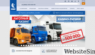 kamaz.ru Screenshot
