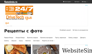kamelenta.ru Screenshot
