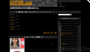 kamibakusho.com Screenshot