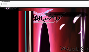 kamigoroshi-aria.com Screenshot