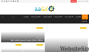 kammasheh.com Screenshot