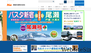 kan-etsu.net Screenshot