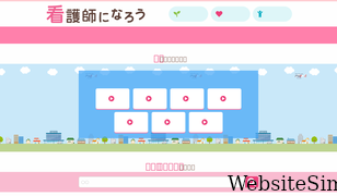 kan-naro.jp Screenshot