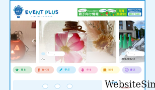 kanagawa-eventplus.com Screenshot