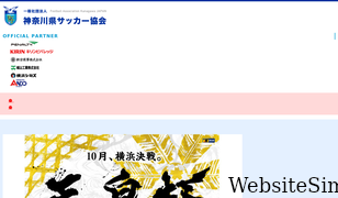 kanagawa-fa.gr.jp Screenshot