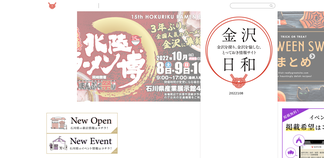 kanazawabiyori.com Screenshot