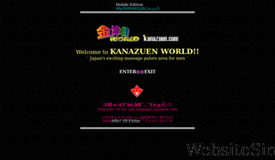 kanazuen.com Screenshot