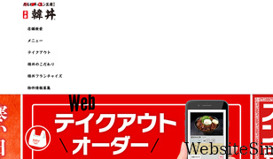 kandon.jp Screenshot