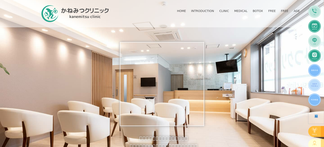 kanemitsu-clinic.jp Screenshot