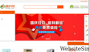 kanghuwang.com Screenshot