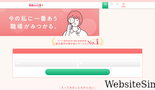 kango-oshigoto.jp Screenshot