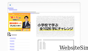 kanji1006.com Screenshot