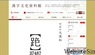 kanjibunka.com Screenshot
