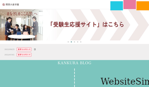 kankura.jp Screenshot